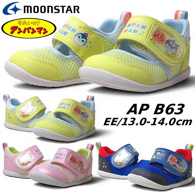Rakuten - 【お得なクーポン配布中6/18まで】 ムーンスター MOONSTAR アンパンマン AP B63 ベビーサマーシューズ 男の子 女の子 スニーカー 靴