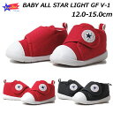 楽天SHOES　WAN楽天市場店【最大1200円クーポン5/1まで】コンバース CONVERSE ファーストスター BABY ALL STAR LIGHT GF V-1 キッズ ギフト お祝い 軽量 靴