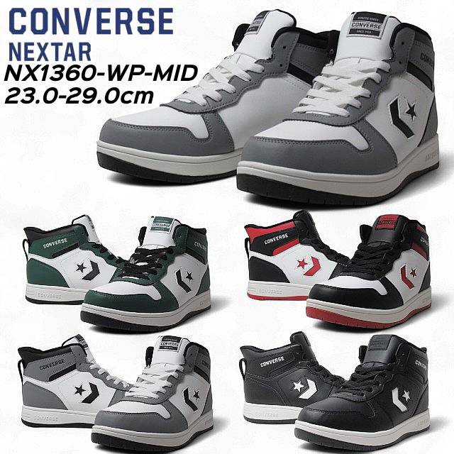 【最強翌日配送】コンバース CONVERSE NEXTAR NX1360 WP MID WINTER スニーカー 防水加工 ウインターシ..