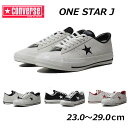 yP5{!}\ԒzRo[X CONVERSE X^[ J ONE STAR J  V[Y Xj[J[ [Jbg Ki Y fB[X C