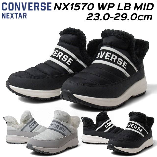【最強翌日配送】コンバース CONVERSE NEXTAR NX1570 WP LB MID WINTER スニーカー 防水加工 ウインターシューズ メンズ レディース 靴