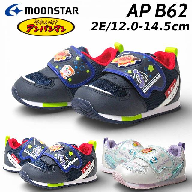 Rakuten - 【お得なクーポン配布中6/18まで】 ムーンスター MOONSTAR それいけ！アンパンマン AP B62 ベビーシューズ スニーカー キッズ 靴
