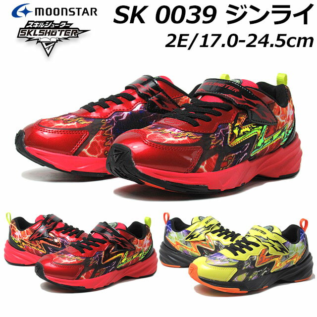 【P5倍!ブラックフライデー期間!要エントリー】ムーンスター MOONSTAR スキルシューター SKLSHOTER ジ..