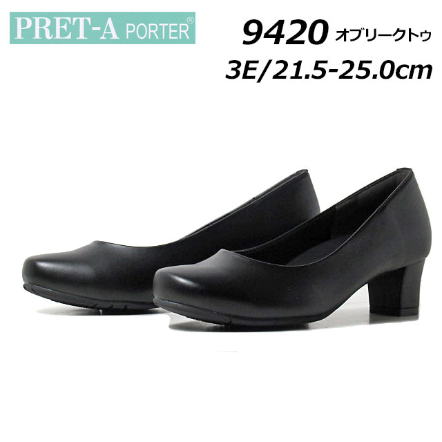 【最大1000円クーポン5/20まで】プレタ ポルテ PRET-A porter 9420 オブリークトゥ プレーン パンプス ワイズ 3E フォーマル リクルート お仕事 通勤 入学式 卒業式 レディース 靴