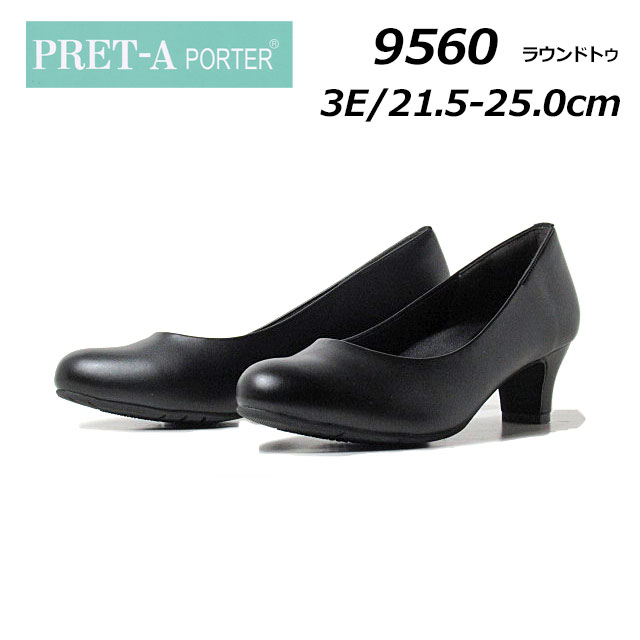 【最大1000円クーポン5/20まで】プレタポルテ PRET-A porter 9560 3E プレーンパンプス ラウンドトゥ ビジネス 就活 レディース 靴