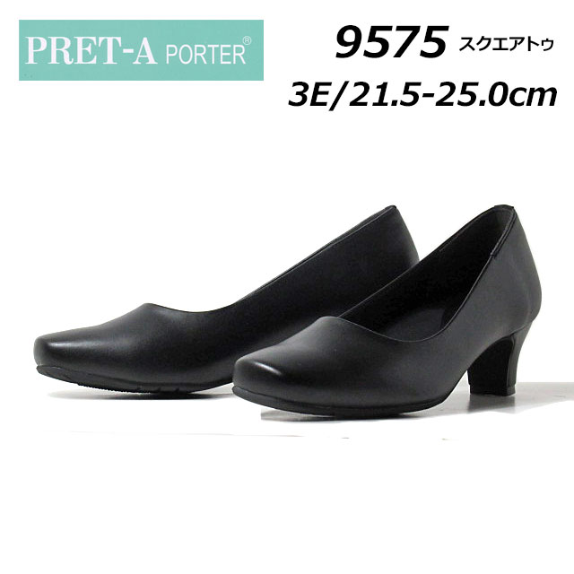 【最大1000円クーポン5/20まで】プレタポルテ PRET-A PORTER 9575 3E スクエアトゥ プレーンパンプス ビジネス 就活 レディース 靴