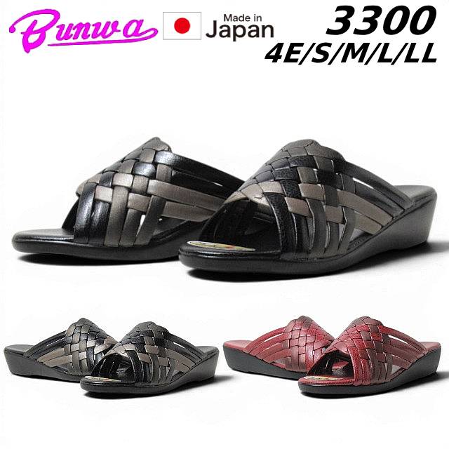 Rakuten - 【お得なクーポン配布中6/18まで】ぶんわ 文和 BUNWA 3300 編み込み前開きヘップサンダル 履物 made in Japan 良品 サンダル つっかけサンダル レディース 靴