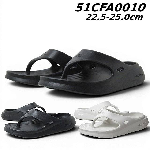 Rakuten - 【お得なクーポン配布中6/18まで】ラコステ LACOSTE 51CFA0010 レディース MEDUZ FLIP-FLOP 1261 CFA トングサンダル レディース 靴【のし不可】