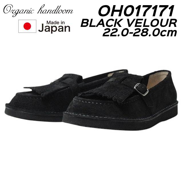 【P5倍!楽天SS期間!要エントリー】オーガニックハンドルーム Organic handloom OH017171 SEVRES KILT ..