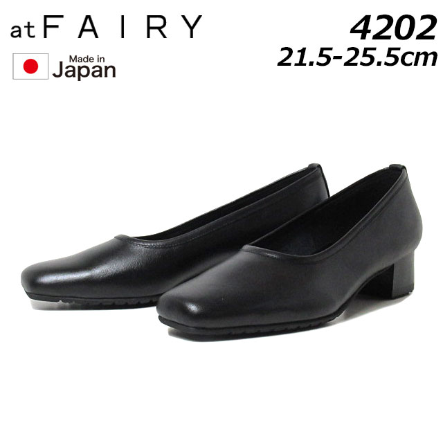 楽天SHOES WAN楽天市場店【お得なクーポン配布中6/20まで】アット フェアリー at. FAIRY 4202 スクエァパンプス プレーンパンプス ブラック レディース 靴
