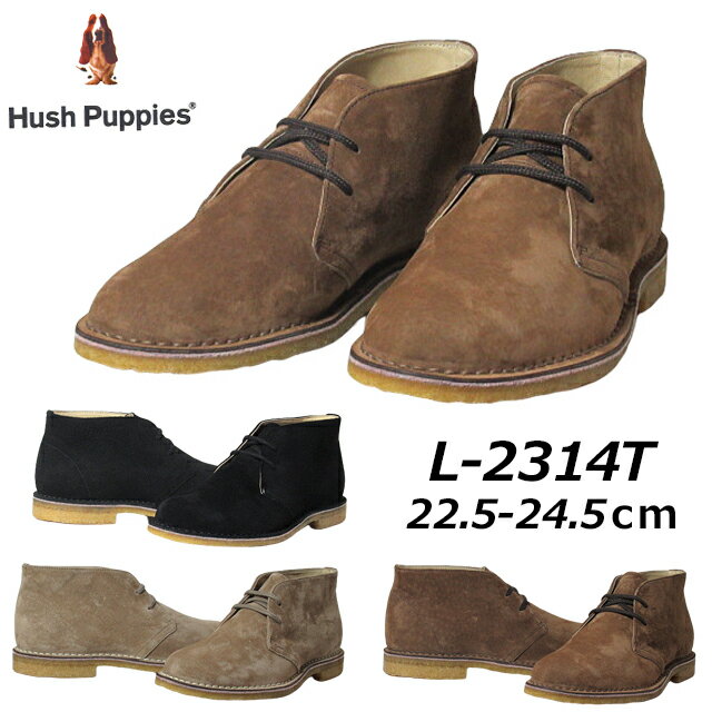 【最大1000円クーポン5/20まで】ハッシュパピー Hush puppies L-2314 2E デザートブーツ レディース 靴