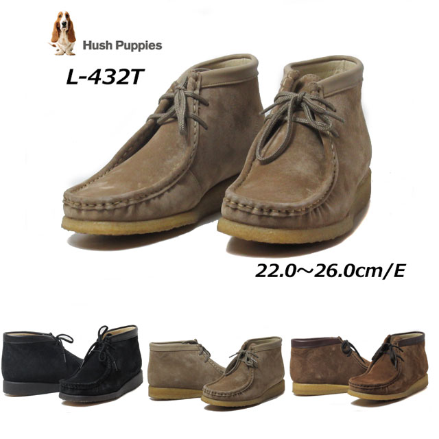 ハッシュパピー ブーツ レディース 【あす楽】ハッシュパピー Hush puppies L-432T 1E ワラビーブーツタイプ レディース 靴