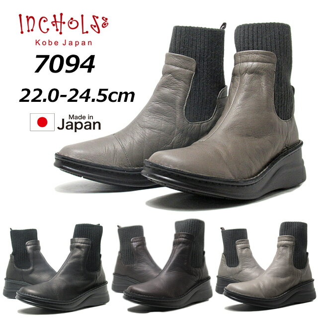 楽天SHOES WAN楽天市場店【お得なクーポン配布中12/1まで】インコルジェ INCHOLJE 7094 ニットブーツ レディース 靴