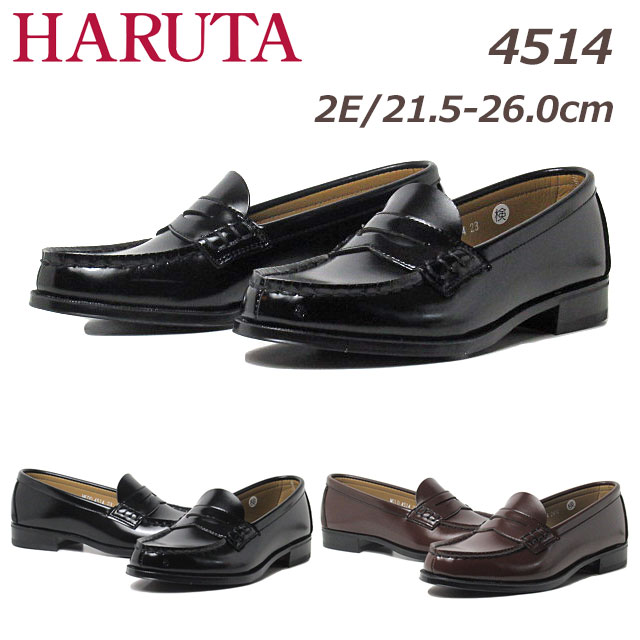 楽天SHOES　WAN楽天市場店【最大1000円クーポン5/20まで】ハルタ 4514 HARUTA レディース ローファー ワイズ：2E レディース 通学 スクール 靴