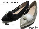 《SALE品》【最大1000円クーポン4/21まで】ジェリービーンズ　Jelly Beans　パールミンク玉パンプス　レディース　靴