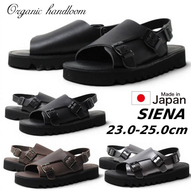 【P5倍!マラソン期間!要エントリー】オーガニックハンドルーム Organic handloom SIENA カジュアルサンダル made in Japan ユニセックス 靴