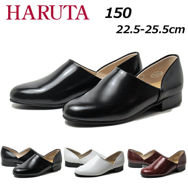 【P5倍!5/30限定】ハルタ HARUTA 150 スポックシューズ レディース 靴