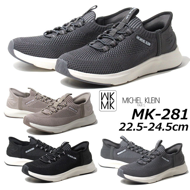 【P5倍!楽天SS期間!要エントリー】MK MICHEL KLEIN エムケー ミッシェル クラン MK-281 スリッポンタイプ スニーカー レディース 靴のサムネイル