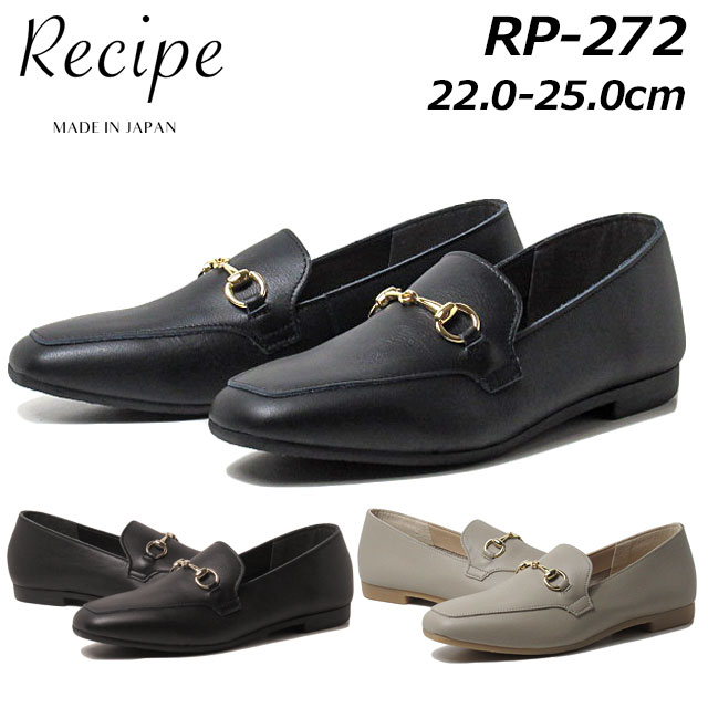 【最大1000円クーポン5/20まで】レシピ Recipe RP-272 ビットローファー スクエアトゥ レディース 靴