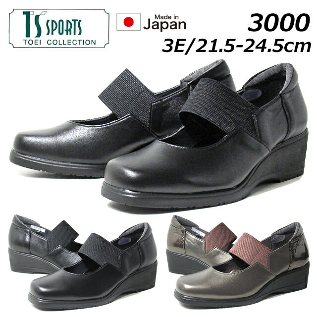 【P5倍!イーグルス感謝祭期間!要エントリー】ティーエススポーツ TS SPORTS 3000 3E ストラップパンプ..
