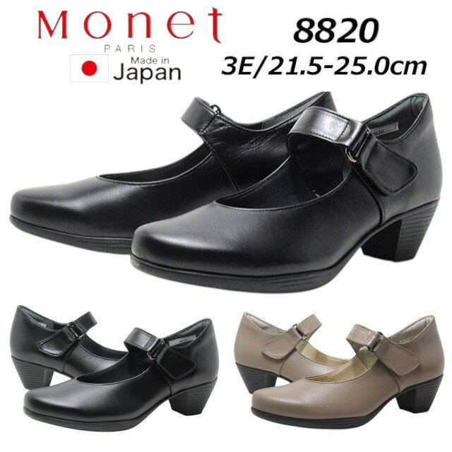 楽天市場】monet(パンプス|レディース靴):靴の通販 楽天市場】monet(パンプス|レディース靴):靴の通販