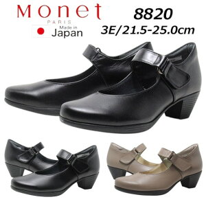 【P5倍!ブラックフライデー期間!要エントリー】モネ Monet 8820 3E ベーシックベルトパンプス レディース 靴