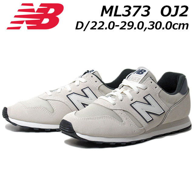 楽天SHOES　WAN楽天市場店【最大1000円クーポン5/20まで】ニューバランス new balance ML373 D ライフスタイルシューズ スニーカー メンズ レディース 靴