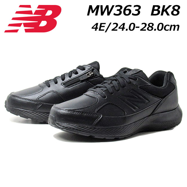 ニューバランス 【あす楽】ニューバランス new balance MW363 BK8 4E ウォーキングシューズ ファスナー付き 幅広 旅行 メンズ 靴