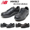 【あす楽】ニューバランス new balance MW863 4E ウォーキングスタイル ファスナー付き 防水加工 幅広 旅行 メンズ 靴
