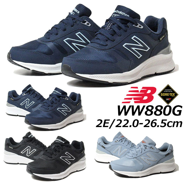 【P5倍 マラソン期間 要エントリー】ニューバランス new balance WW880G GORE-TEX ワイズ：2E スニーカー ウォーキング 旅行 レディース 靴