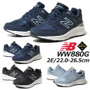 ニューバランス 【P5倍!マラソン期間中】ニューバランス new balance WW880G GORE-TEX ワイズ：2E スニーカー ウォーキング 旅行 レディース 靴