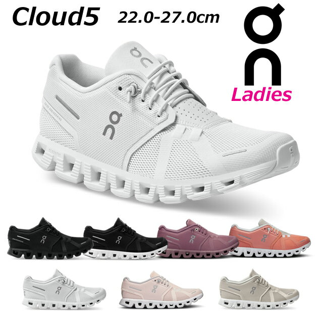 【P5倍!2023年4月5日限定】オン クラウド5 on Cloud 5 タウンユース 軽量スニーカー レディース【靴】のサムネイル