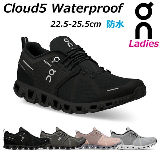 【P5倍!2023年4月5日限定】オン クラウド5 ウォータープルーフ on Cloud 5 Waterproof デイリーユース 軽量スニーカー レディース【靴】のサムネイル