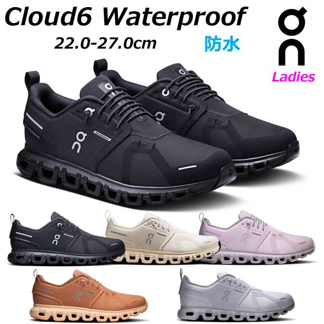 【P5倍!9/30-10/1限定】オン クラウド6 ウォータープルーフ on Cloud6 Waterproof オールデイシューズ タウンユース スニーカー レディース