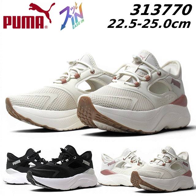 Rakuten - 【お得なクーポン配布中6/2まで】プーマ PUMA 313770 ウィメンズ ソフトライド メイブ ミュール イーズイン ランニングシューズ レディース 靴