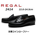 【最大1000円クーポン5/6まで】リーガル REGAL レディース ローファー 2414 定番コインローファー