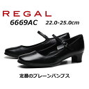 リーガル 【最大1000円クーポン4/21まで】リーガル REGAL レディース ローヒール ストラップパンプス 6669 AC ヒール35mm ブラック