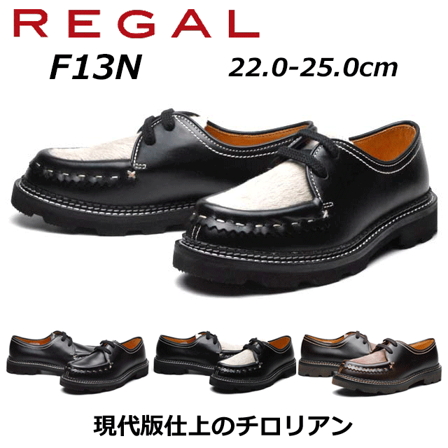 《訳ありSALE品》【P5倍!11/1限定】リーガル REGAL レディース チロリアンタイプ F13N AF/AH ヒール:30mm