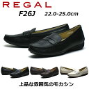 【P5倍 マラソン期間中】リーガル REGAL レディース モカシン F26J AC ヒール:25mm 軽量ソール