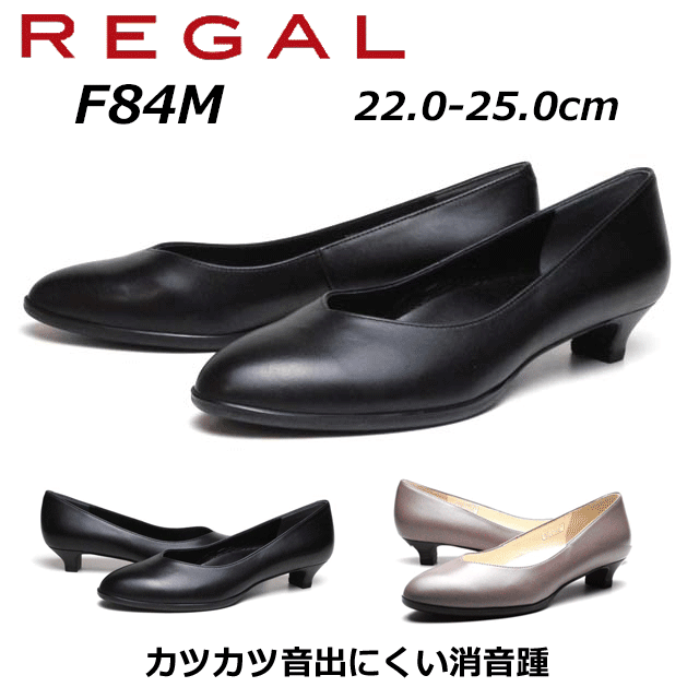 リーガル 【最大1000円クーポン5/20まで】リーガル REGAL レディースパンプス プレーンパンプス F84M AF/AG ヒール：30mm