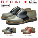 【最大1200円クーポン5/1まで】リーガル REGAL レディース カジュアル サドルシューズ 2452 ブラウンソーテル ブラックソーテル