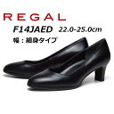 【最大1000円クーポン4/21まで】リーガル REGAL レディース プレーンパンプス F14J AED 細身ウィズ ヒール：55mm