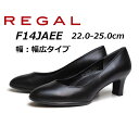 【最大1200円クーポン5/1まで】リーガル REGAL レディース 幅広ウイズ プレーンパンプス F14J AEE ヒール：55mm