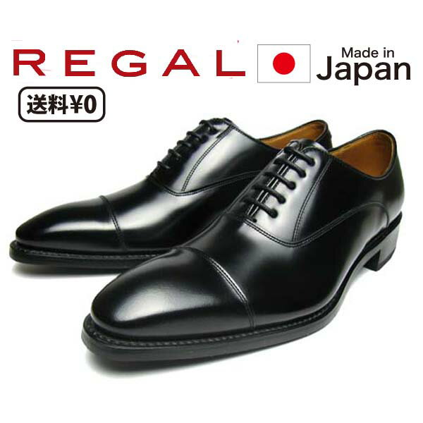 【P5倍 楽天SS期間中】リーガル REGAL メンズビジネス チゼルトゥ ストレートチップ 315R BD ブラック