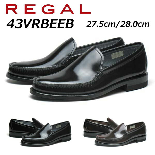 リーガル REGAL 43VRの人気商品・通販・価格比較 - 価格.com