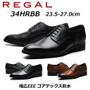 リーガル REGAL メンズビジネス プレーントウ 34HR BB ゴアテックス防水 ワイズ3E