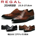 【最大1200円クーポン5/1まで】リーガル REGAL メンズビジネス ストレートチップ 35HR BB ゴアテックス防水 ワイズ3E