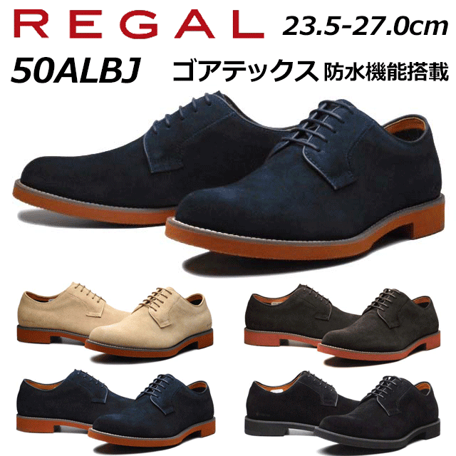 楽天SHOES　WAN楽天市場店【P5倍!6/1限定】リーガル REGAL メンズカジュアル プレーントゥ 50AL BJ スエード ゴアテックス防水