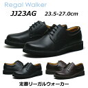 【P5倍 マラソン期間中】リーガル REGAL リーガルウォーカー メンズビジネス プレーントゥ JJ23 AG オブリークトゥ 幅広3E