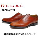 【最大1000円クーポン5/6まで】リーガル REGAL メンズビジネス クォーターブローグ ストレートチップ 02DR CD 革底 ブラウン